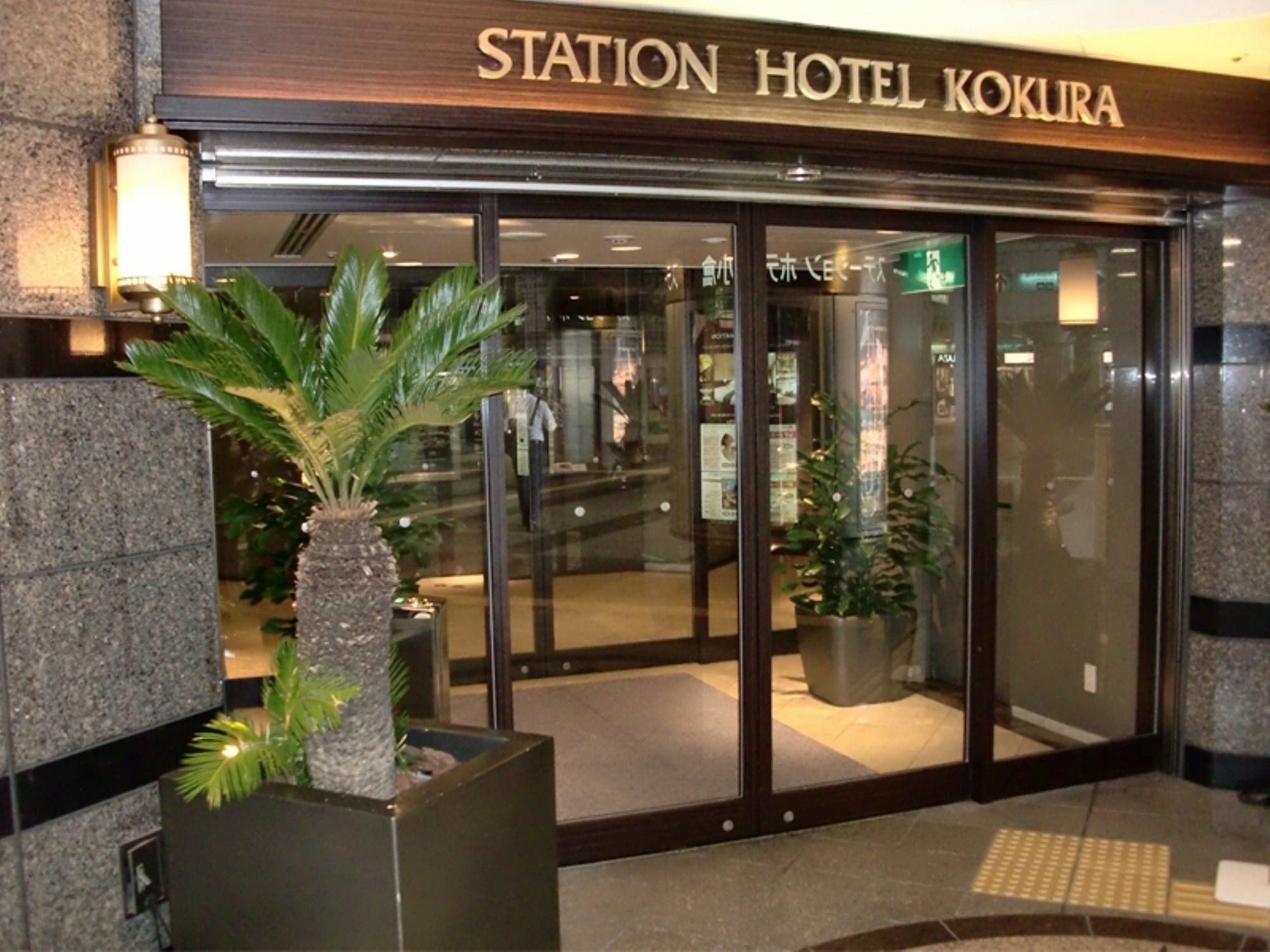 קיטקיושו Jr Kyushu Station Hotel Kokura מראה חיצוני תמונה